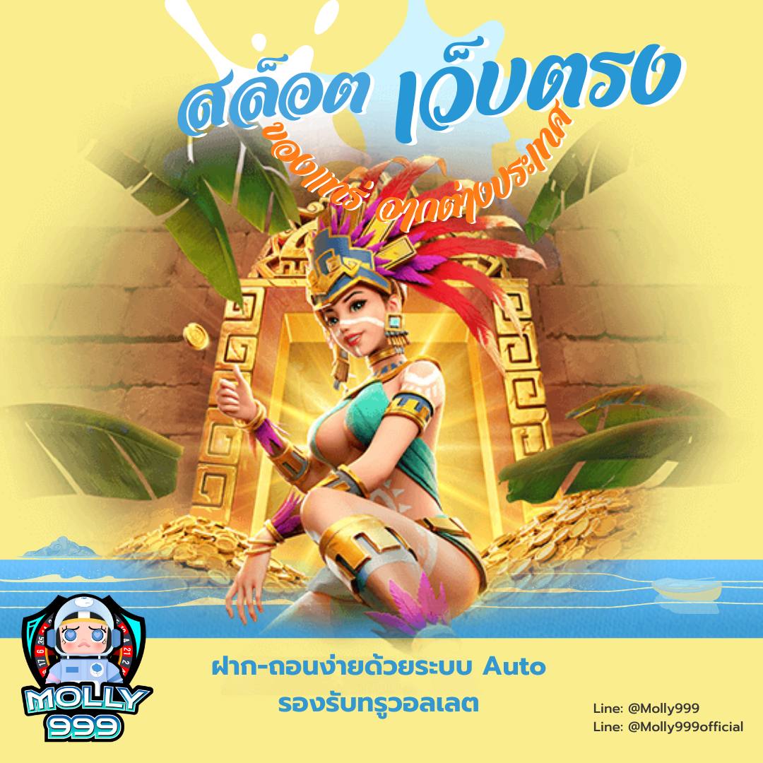 WWW FOX 888 สัมผัสความสนุกกับกำถั่ว เดิมพันไม่มีขั้นต่ำ!